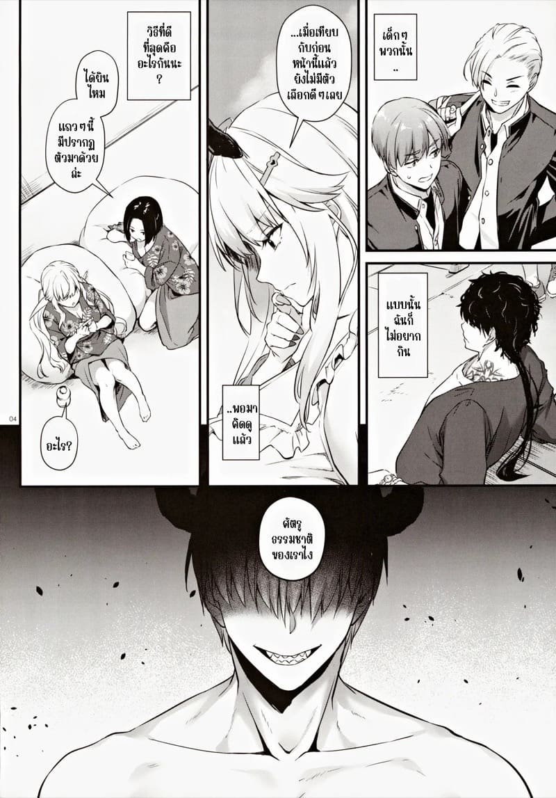 ครั้งหน้าฉันไม่แพ้แน่